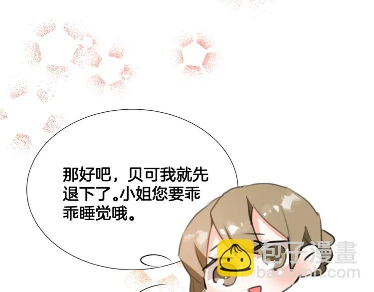 第6话 生而为炮灰，我很无奈！ 第31页