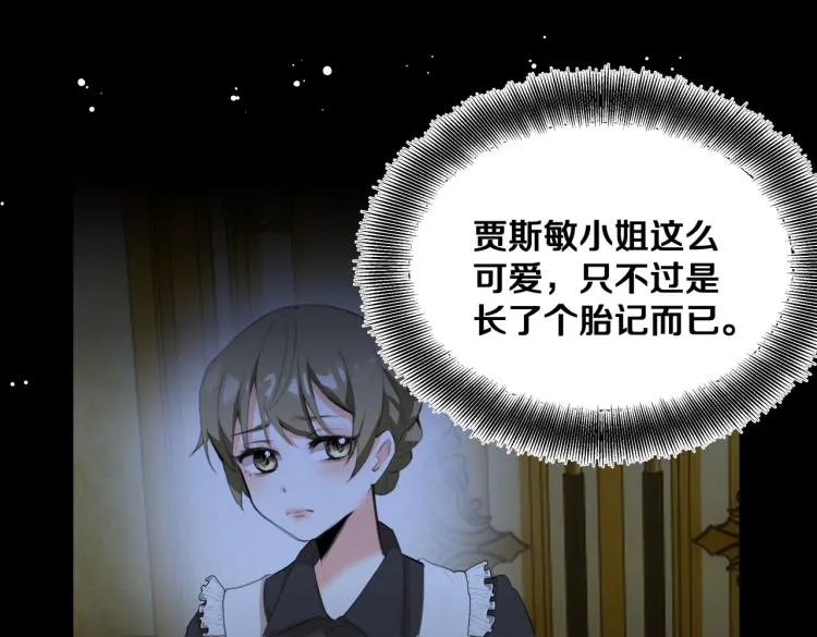 第6话 生而为炮灰，我很无奈！ 第36页