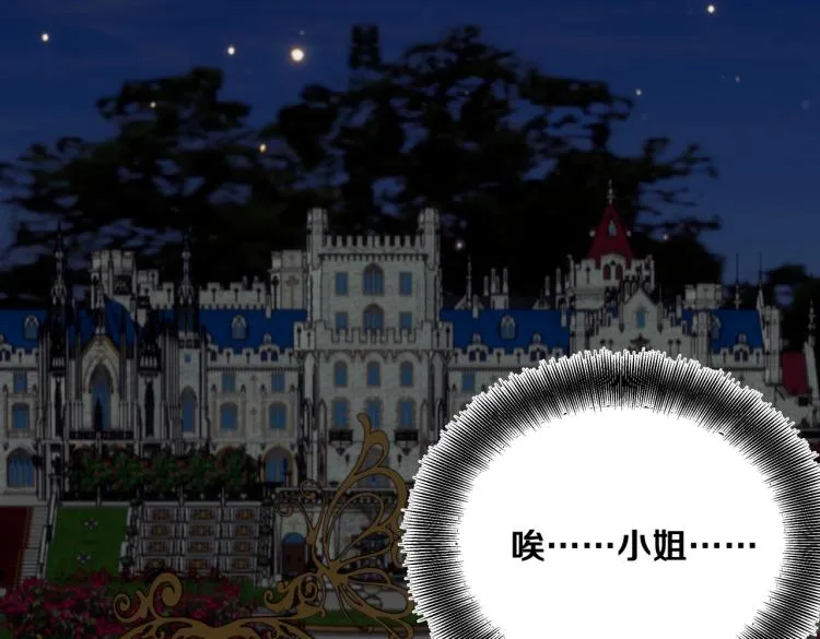 第6话 生而为炮灰，我很无奈！ 第38页