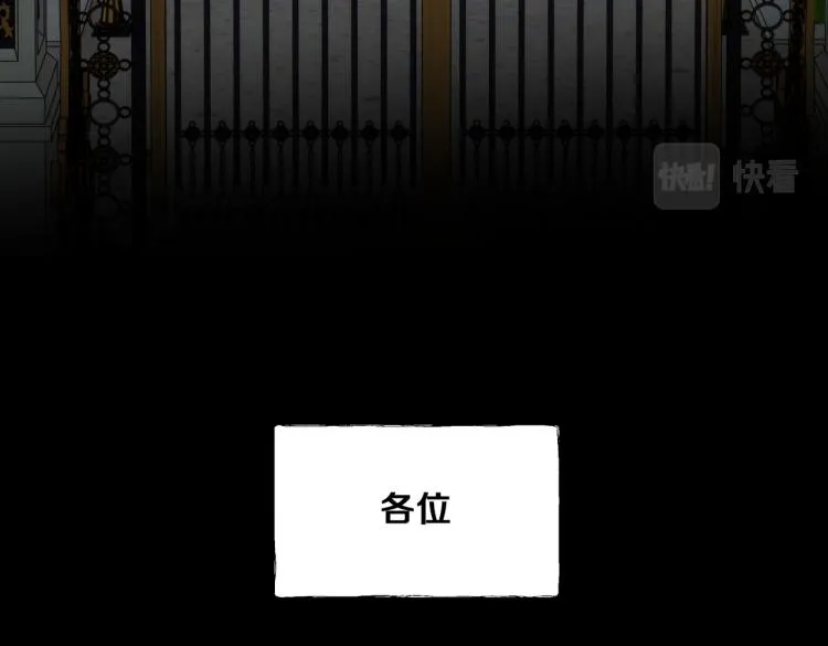 第6话 生而为炮灰，我很无奈！ 第40页