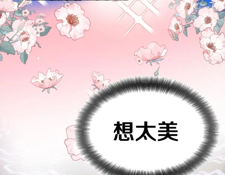 第6话 生而为炮灰，我很无奈！ 第49页