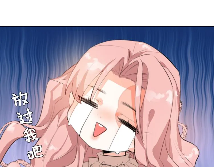第6话 生而为炮灰，我很无奈！ 第54页