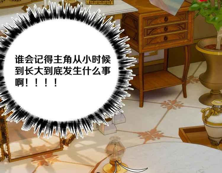第6话 生而为炮灰，我很无奈！ 第56页