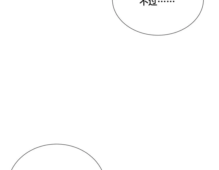 第6话 生而为炮灰，我很无奈！ 第60页