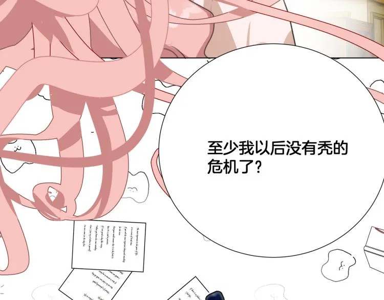 第6话 生而为炮灰，我很无奈！ 第63页