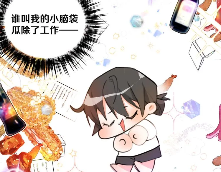 第6话 生而为炮灰，我很无奈！ 第66页