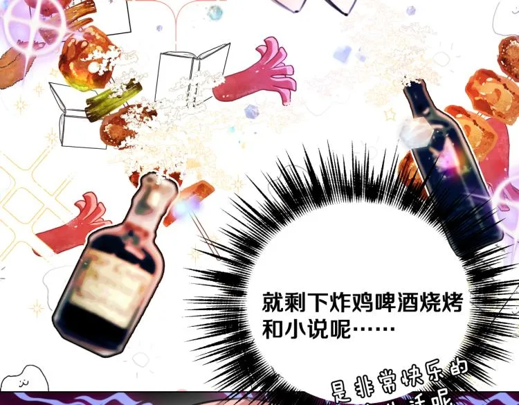 第6话 生而为炮灰，我很无奈！ 第67页