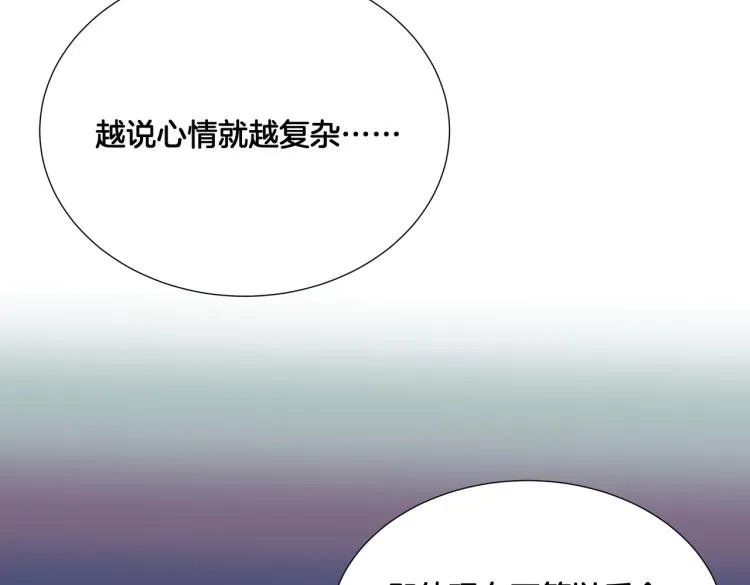 第6话 生而为炮灰，我很无奈！ 第69页