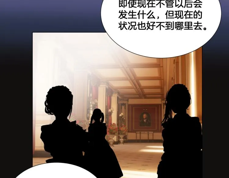 第6话 生而为炮灰，我很无奈！ 第70页