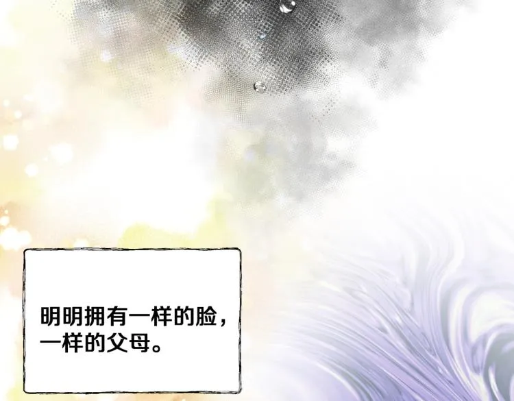 第6话 生而为炮灰，我很无奈！ 第77页
