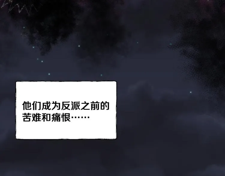 第6话 生而为炮灰，我很无奈！ 第86页