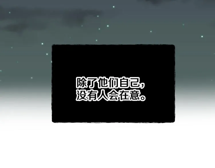 第6话 生而为炮灰，我很无奈！ 第88页