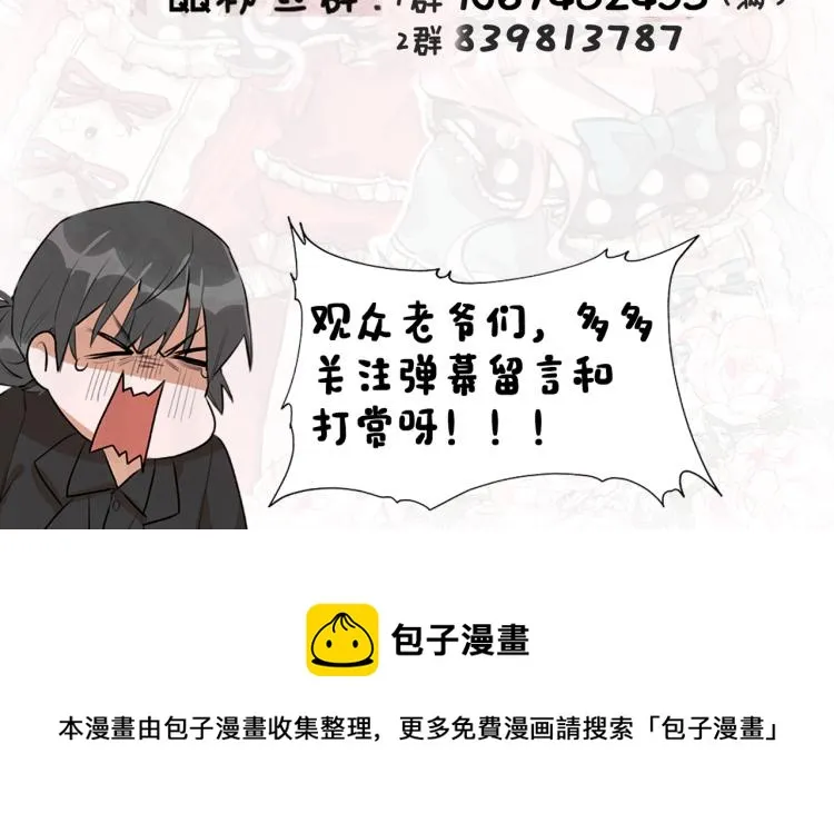 第6话 生而为炮灰，我很无奈！ 第91页