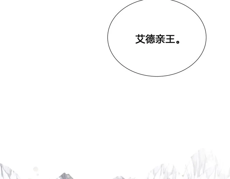 第5话 亲王要来参加生日会！ 第2页