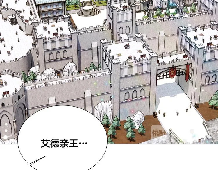 第5话 亲王要来参加生日会！ 第4页