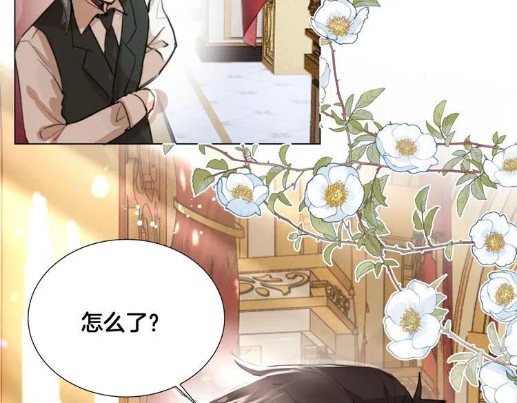 第5话 亲王要来参加生日会！ 第7页