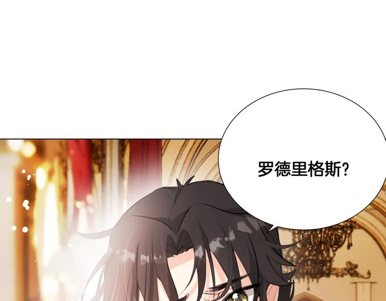 第5话 亲王要来参加生日会！ 第12页