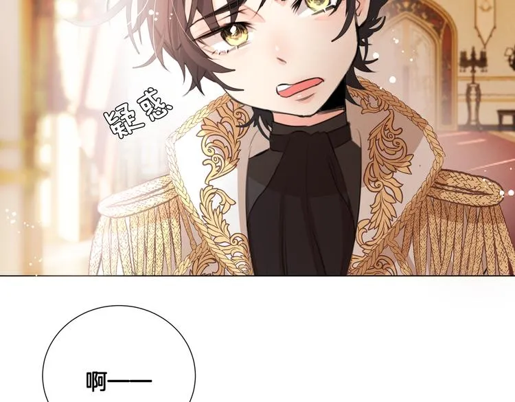 第5话 亲王要来参加生日会！ 第13页