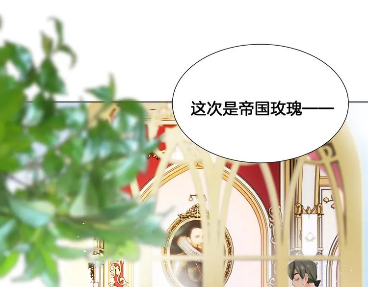 第5话 亲王要来参加生日会！ 第19页