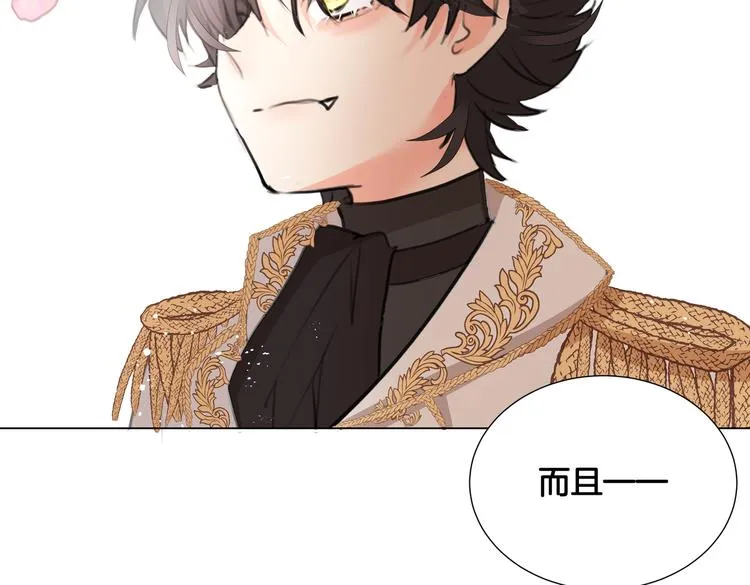 第5话 亲王要来参加生日会！ 第24页