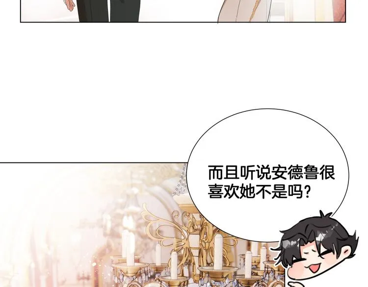 第5话 亲王要来参加生日会！ 第27页