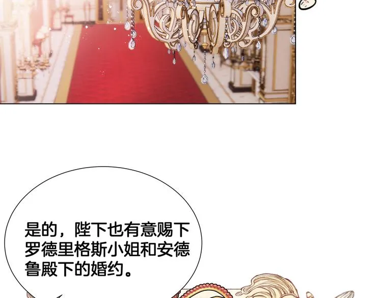 第5话 亲王要来参加生日会！ 第28页