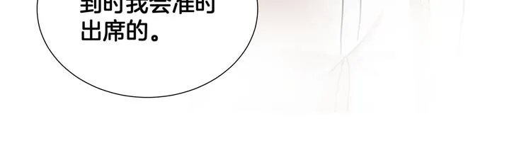第5话 亲王要来参加生日会！ 第36页