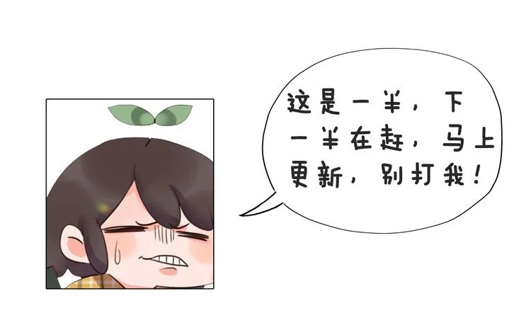 第5话 亲王要来参加生日会！ 第37页