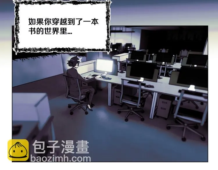 第4话 我们真的是好姐妹！ 第4页