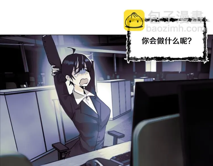 第4话 我们真的是好姐妹！ 第5页