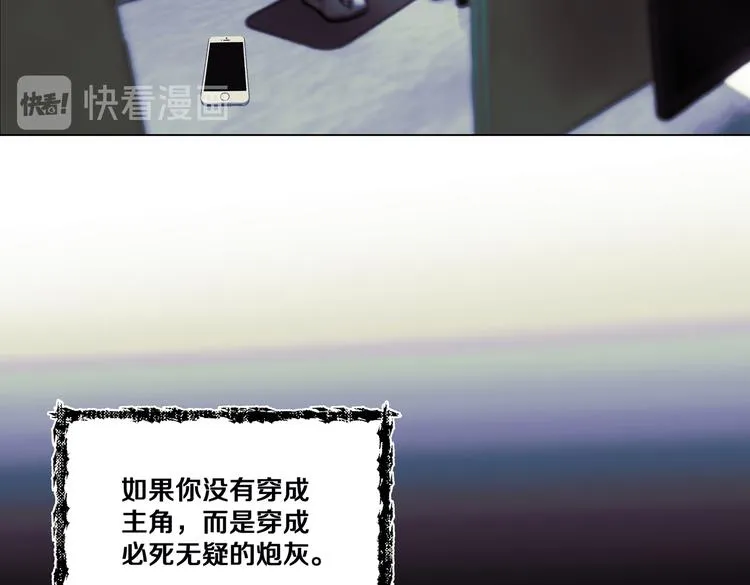 第4话 我们真的是好姐妹！ 第6页