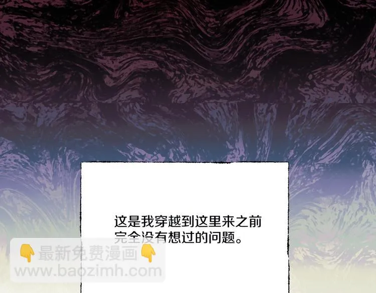 第4话 我们真的是好姐妹！ 第15页