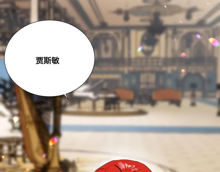 第4话 我们真的是好姐妹！ 第20页