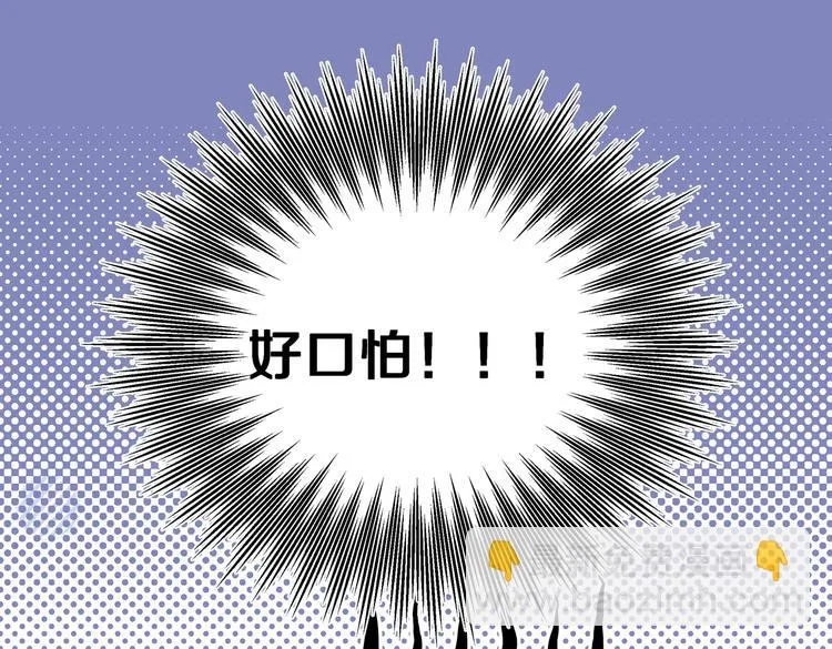 第4话 我们真的是好姐妹！ 第25页