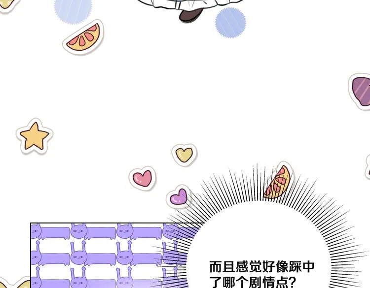 第4话 我们真的是好姐妹！ 第27页