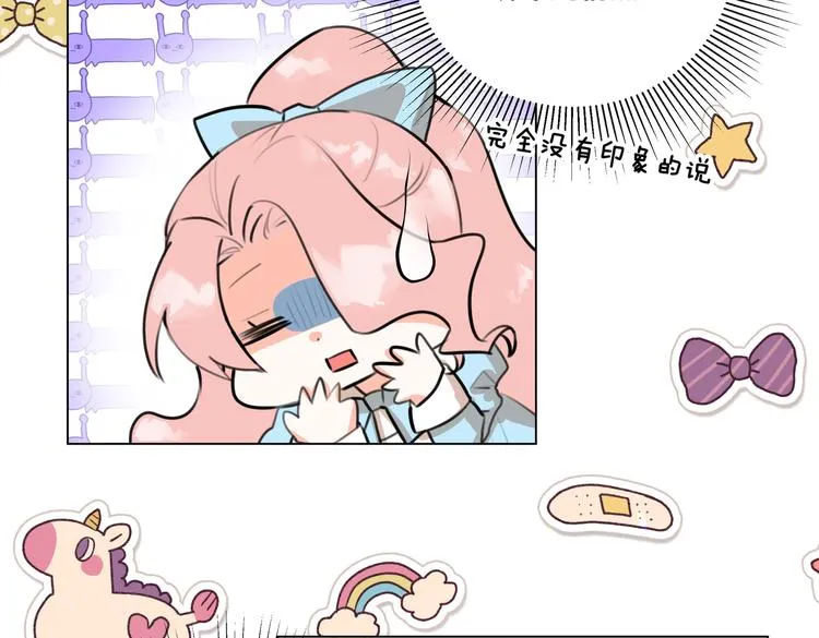 第4话 我们真的是好姐妹！ 第28页
