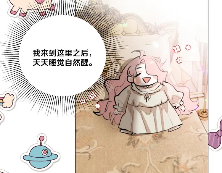 第4话 我们真的是好姐妹！ 第29页