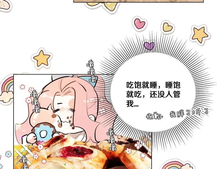 第4话 我们真的是好姐妹！ 第30页