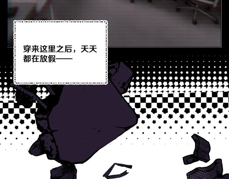 第4话 我们真的是好姐妹！ 第33页
