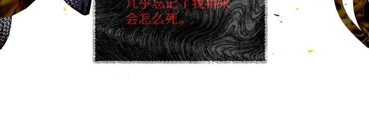 第4话 我们真的是好姐妹！ 第36页