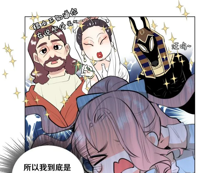 第4话 我们真的是好姐妹！ 第37页