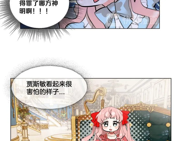第4话 我们真的是好姐妹！ 第38页