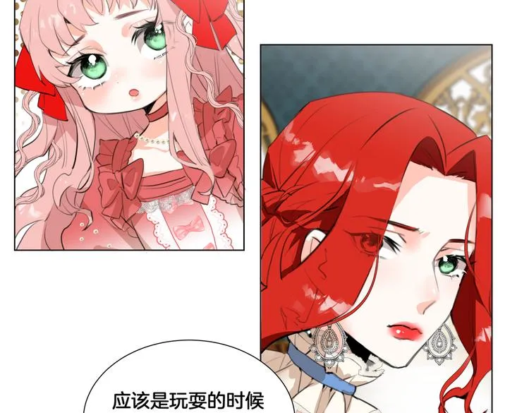 第4话 我们真的是好姐妹！ 第40页