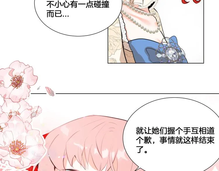 第4话 我们真的是好姐妹！ 第41页