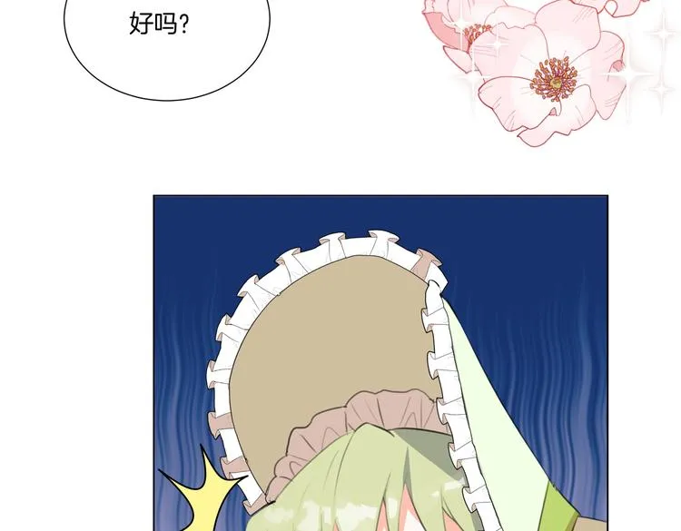 第4话 我们真的是好姐妹！ 第43页