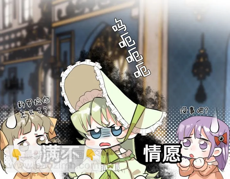 第4话 我们真的是好姐妹！ 第45页