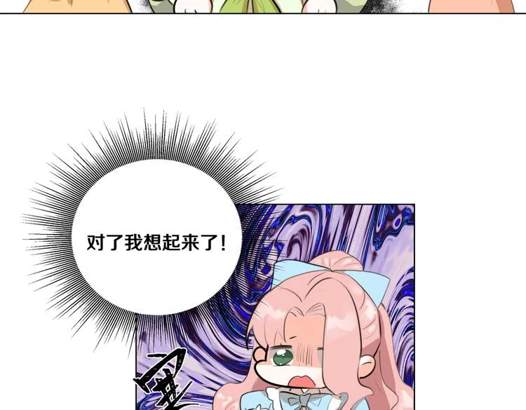 第4话 我们真的是好姐妹！ 第46页