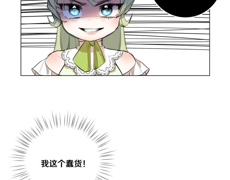 第4话 我们真的是好姐妹！ 第48页