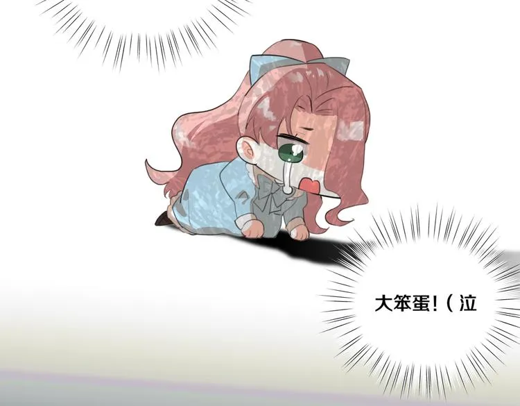 第4话 我们真的是好姐妹！ 第49页