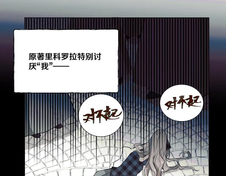 第4话 我们真的是好姐妹！ 第50页